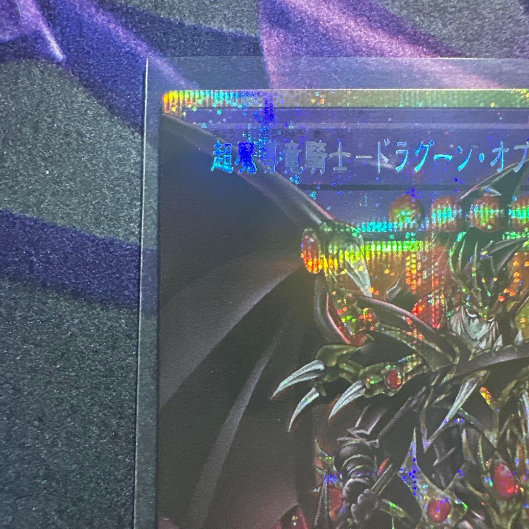 遊戯王 超魔導騎士－ブラック・マジシャン・ガール