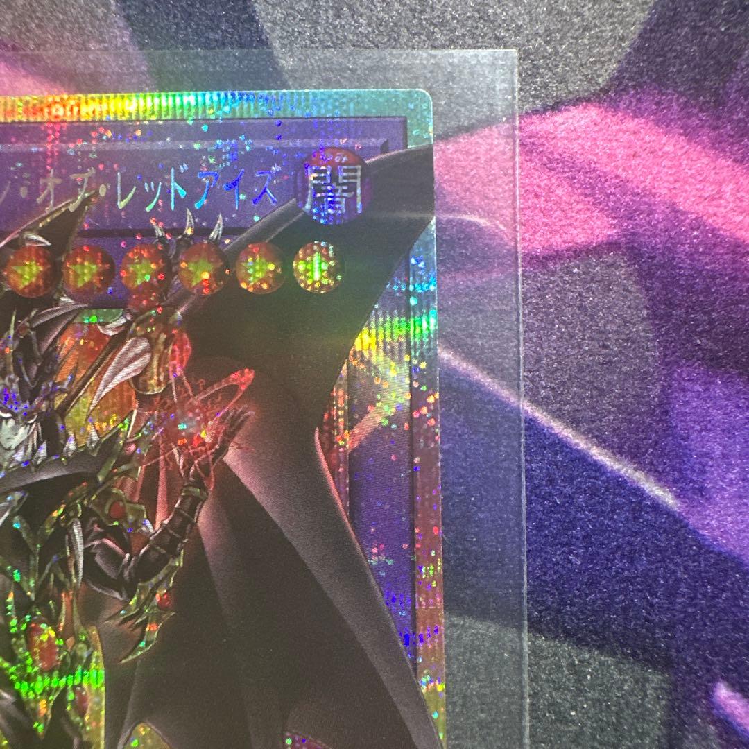 遊戯王 超魔導騎士－ブラック・マジシャン・ガール