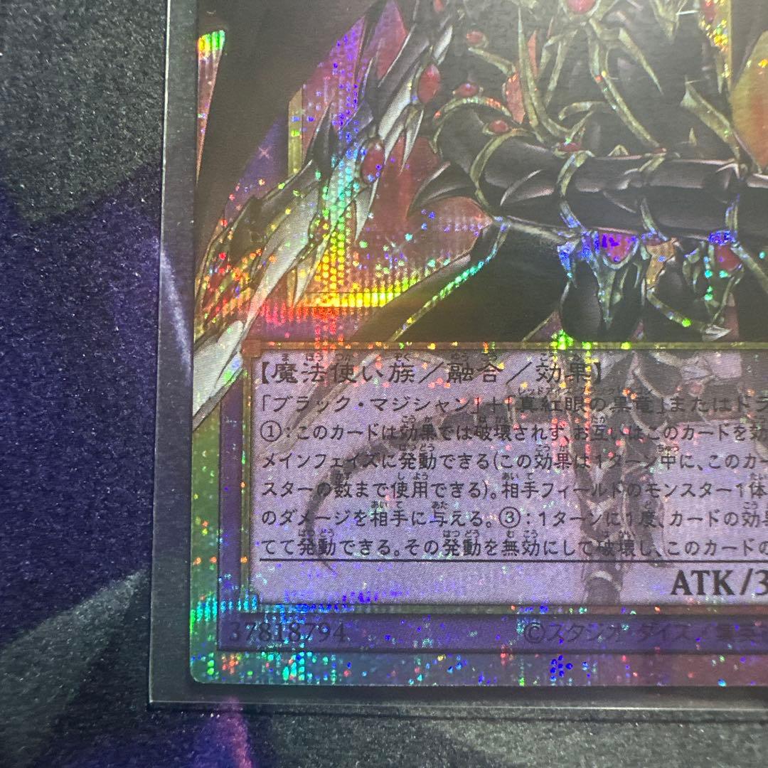 遊戯王 超魔導騎士－ブラック・マジシャン・ガール