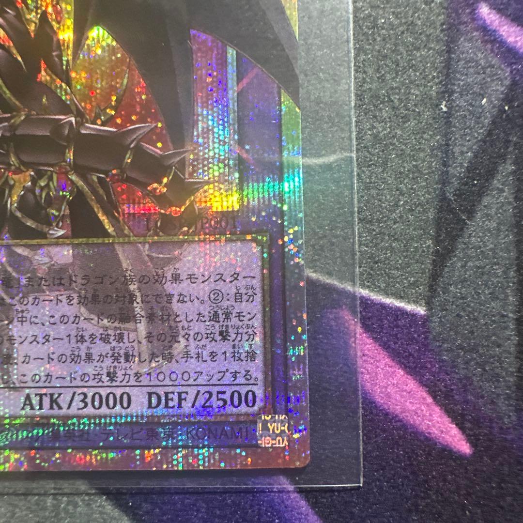 遊戯王 超魔導騎士－ブラック・マジシャン・ガール