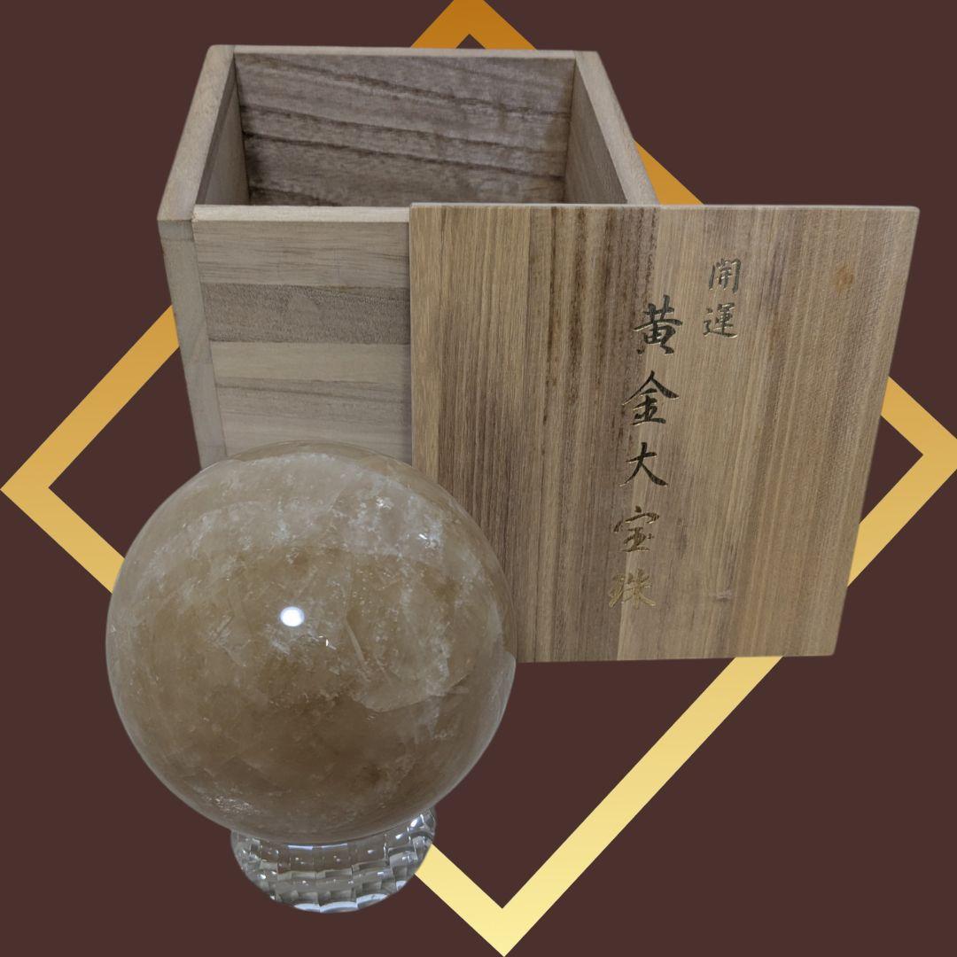 ✨️開運✨️ 黄金大宝珠 ✨️特大【15cm 】カルサイト 球体 木箱付 風水