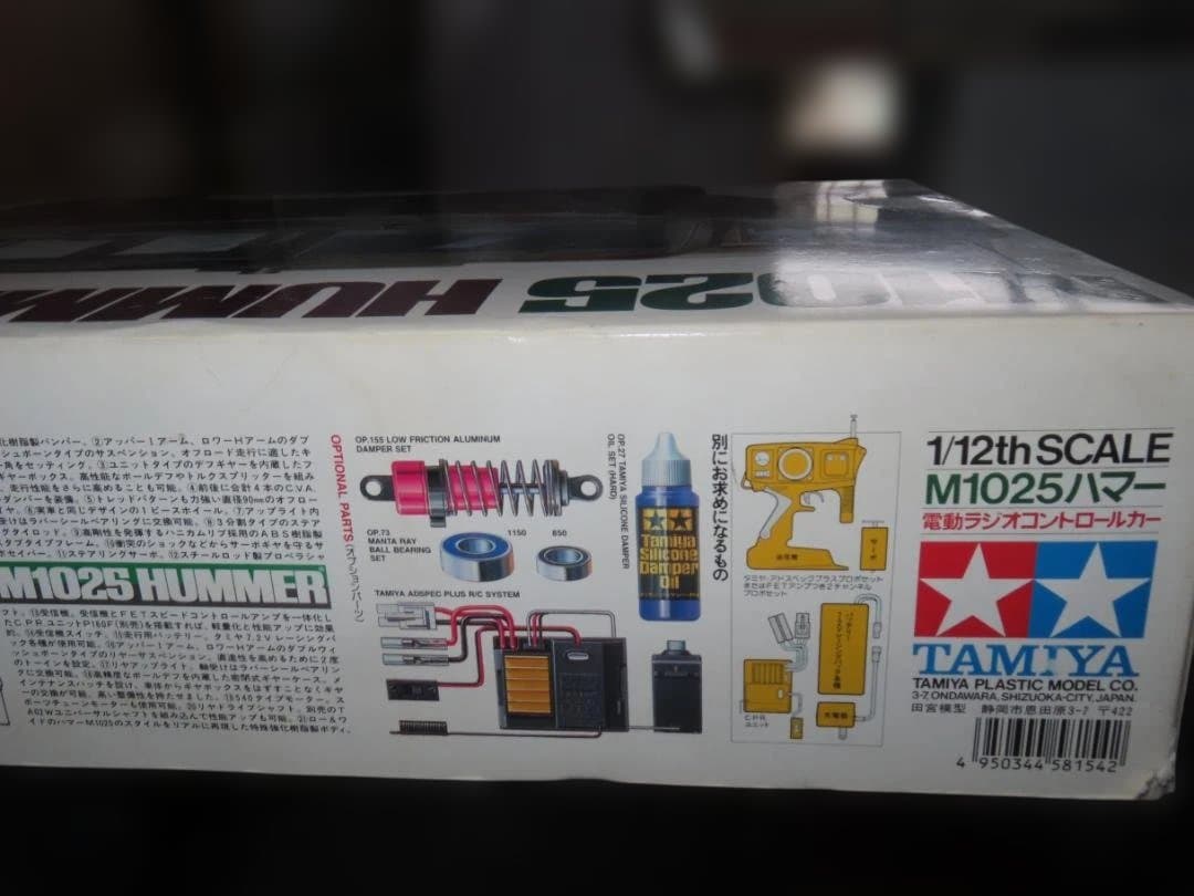 TAMIYA タミヤ 1/12電動RC M1025ハマー RS-540