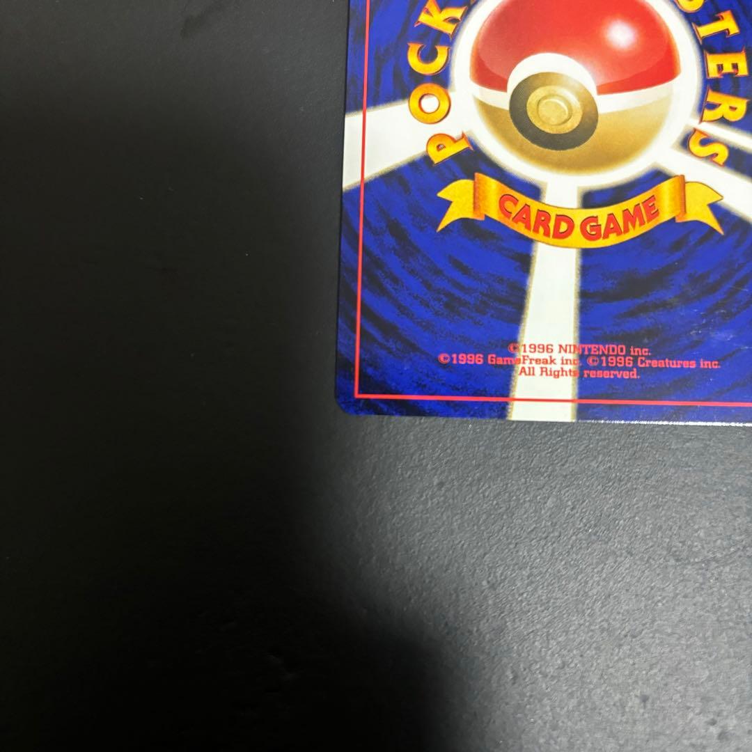 ピチュー 旧裏 うずまきホロ