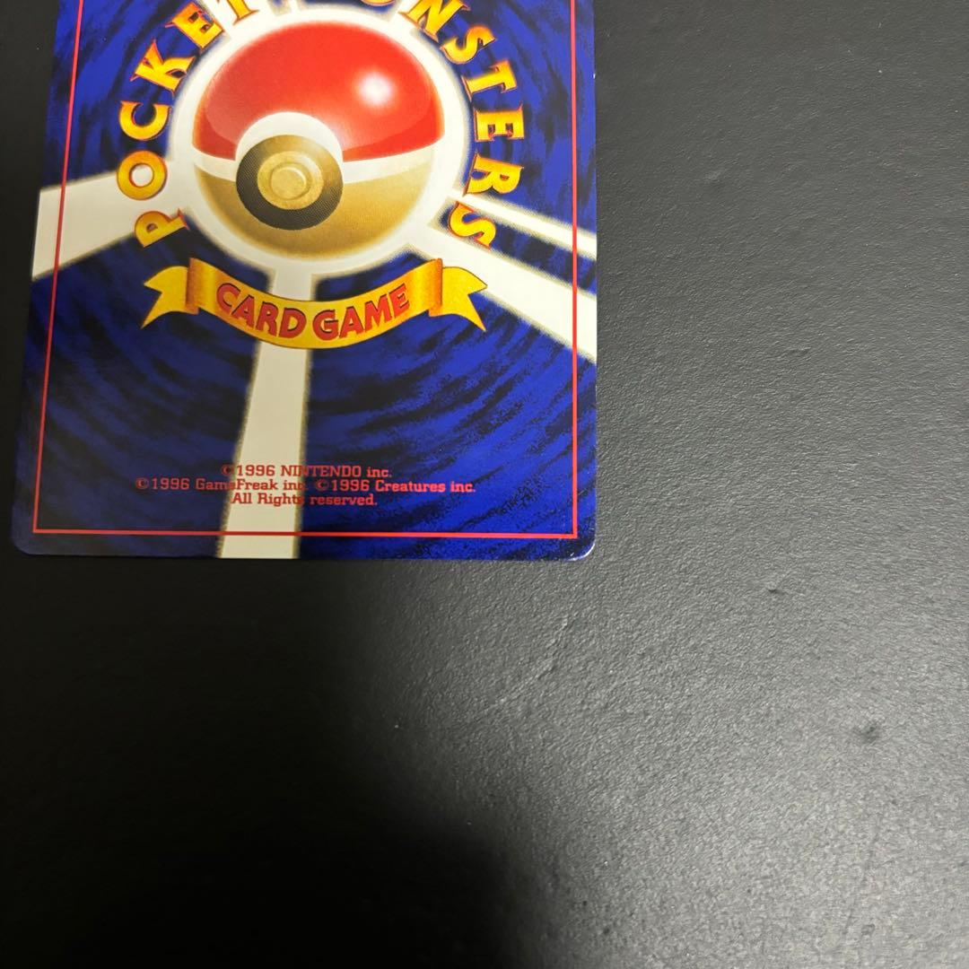 ピチュー 旧裏 うずまきホロ