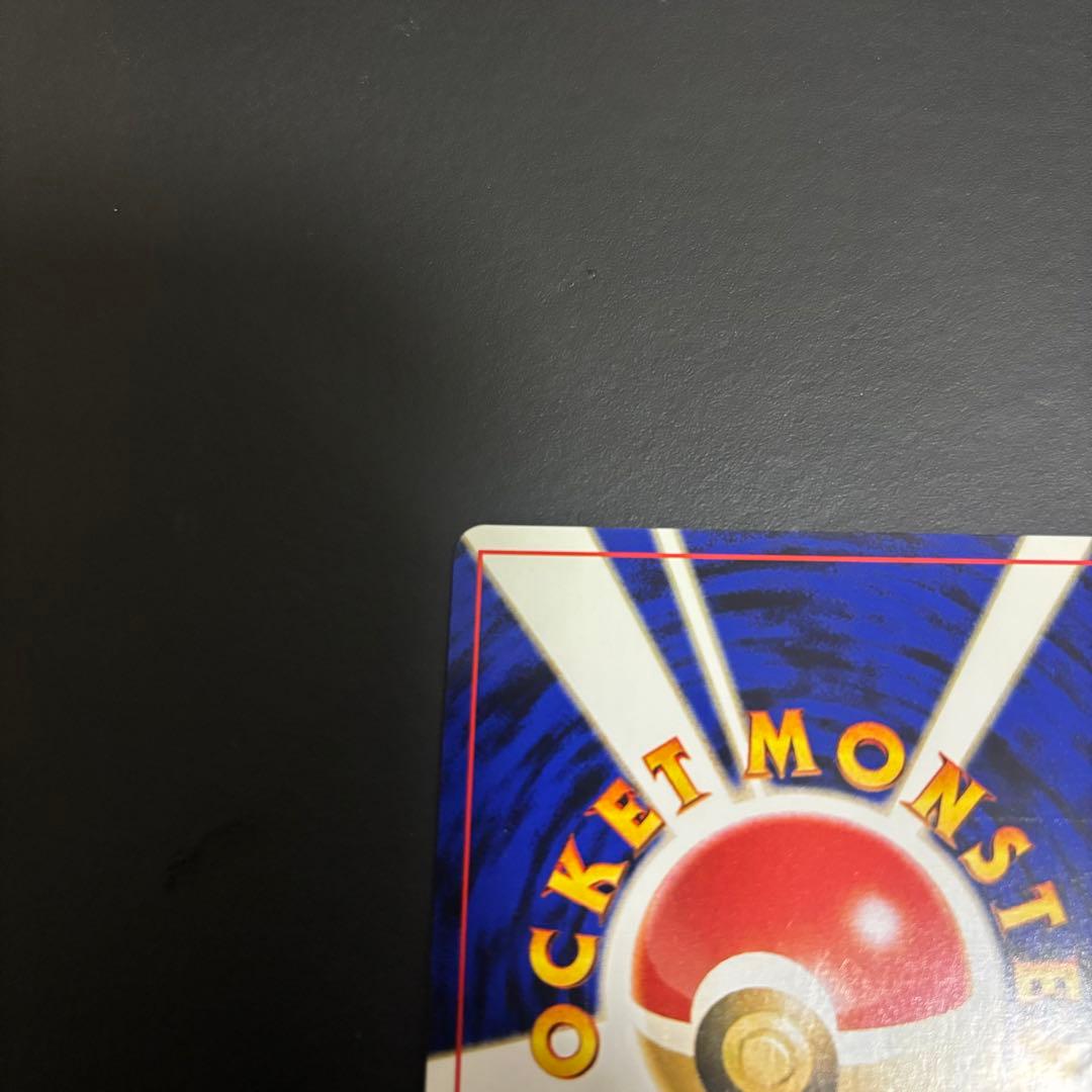 ピチュー 旧裏 うずまきホロ