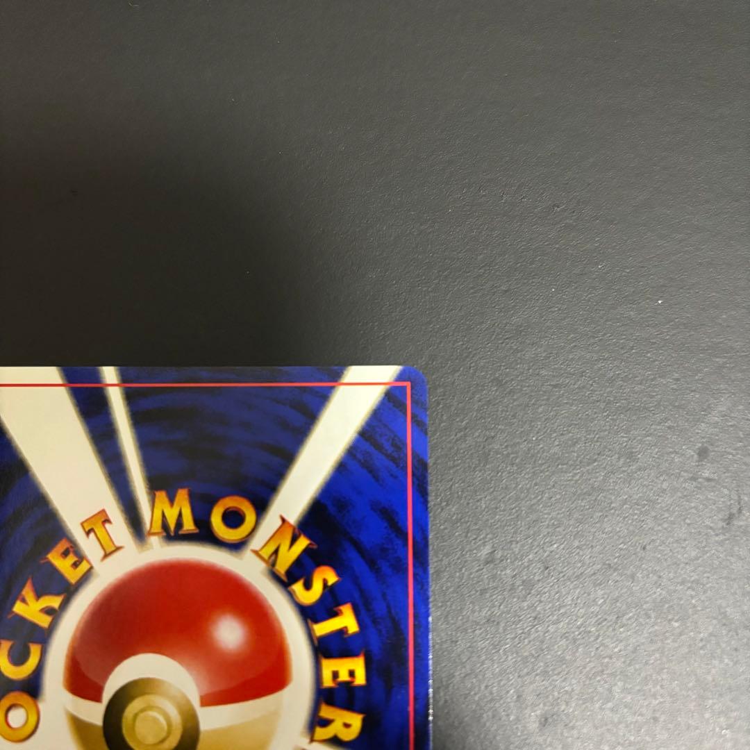 ピチュー 旧裏 うずまきホロ