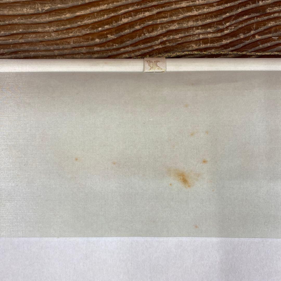 美品 掛け軸 小林太玄作「喫茶去」黄梅院 共箱 禅語 茶掛け