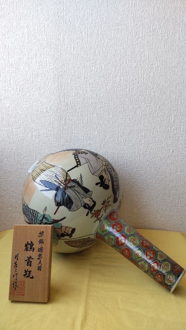 円左エ門　花瓶　鶴首瓶　有田焼　染錦　壺