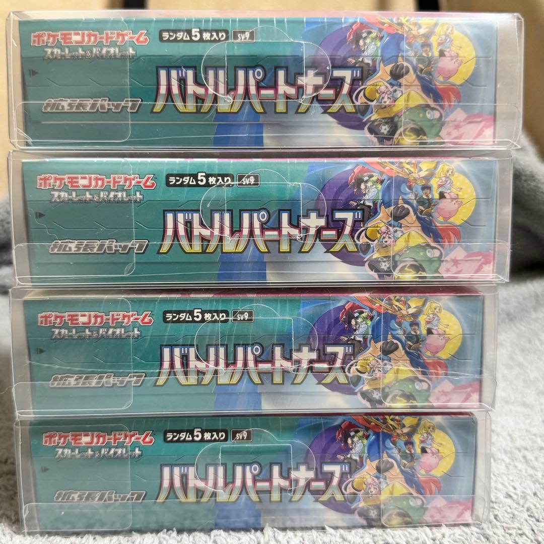 ポケモンカードゲーム バトルパートナーズ 4箱セット