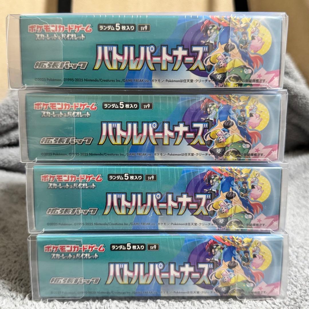 ポケモンカードゲーム バトルパートナーズ 4箱セット