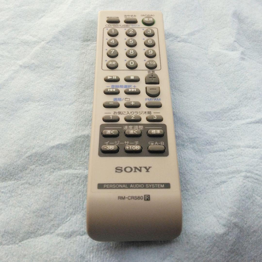 SONY ZS-RS80BT ☆メンテナンス済み