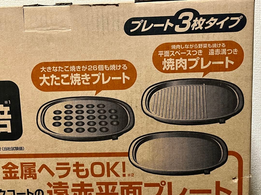 【新品未使用】象印 ホットプレート EA-BQ30-TD ダークブラウン