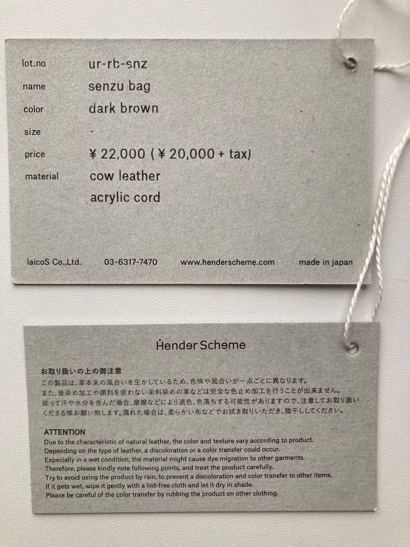 Hender Scheme エンダースキーマ senzu bagダークブラウン
