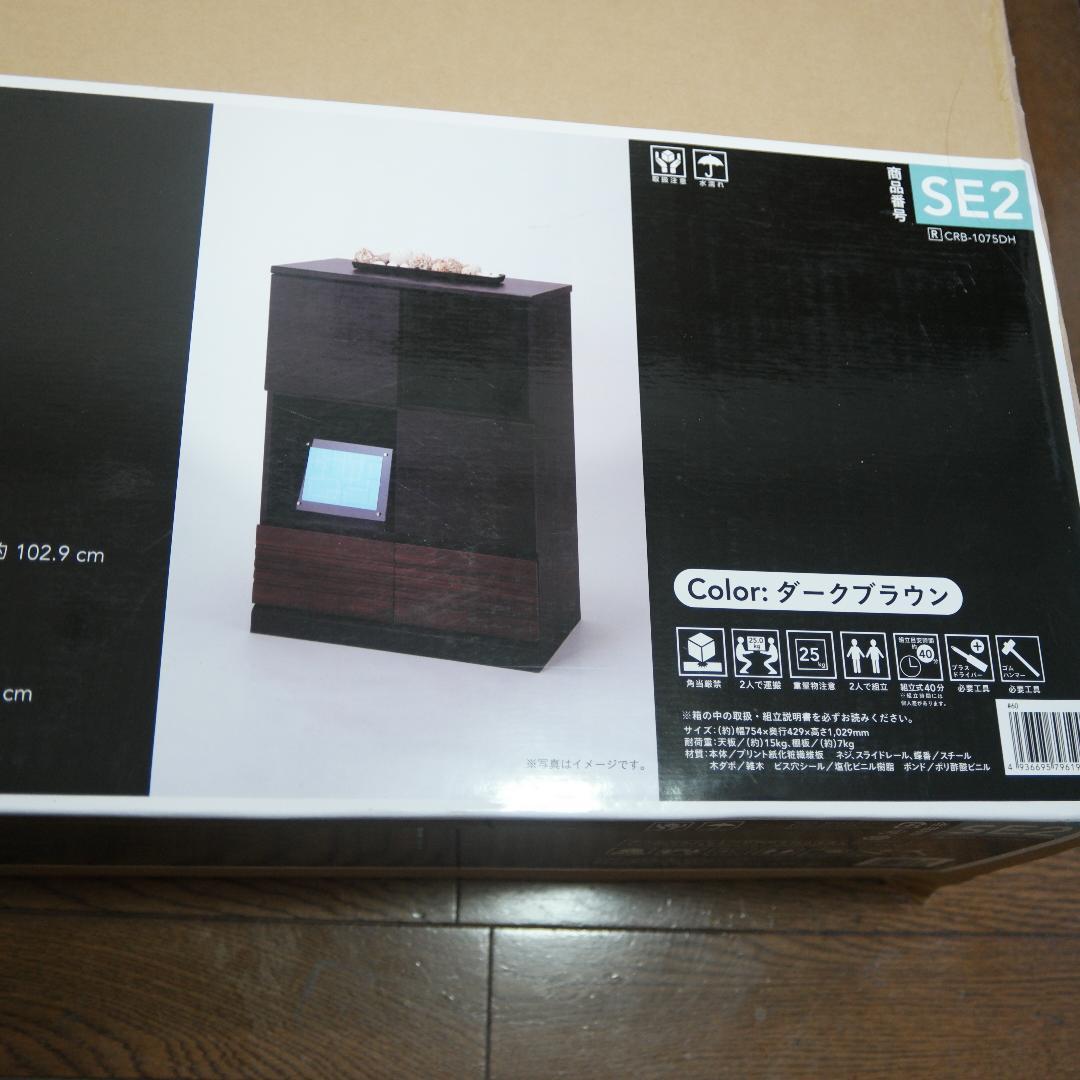 カインズ　SE2 マルチキャビネット カルボナ CRB-1075DH イケア