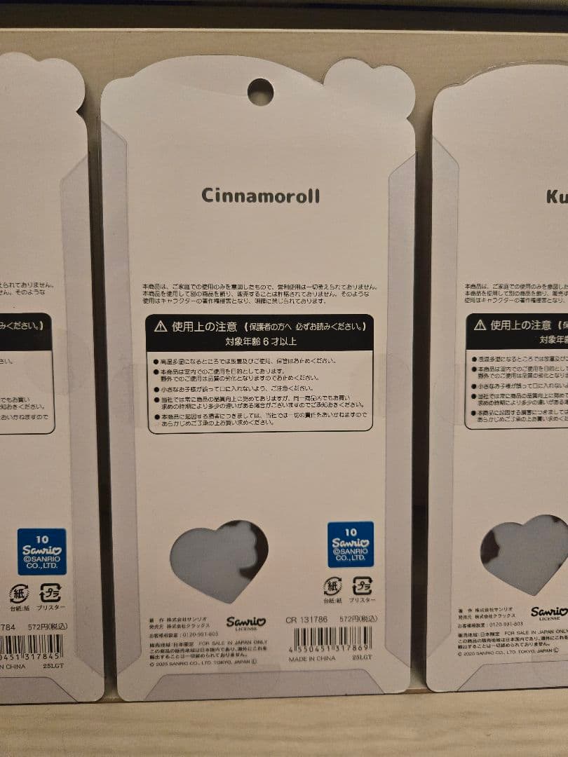 正規品　うるちゅるポップシール サンリオベビー 6枚コンプリートセット