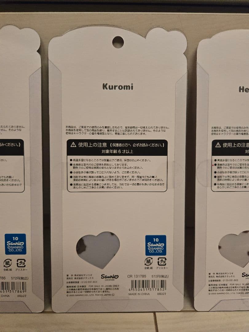 正規品　うるちゅるポップシール サンリオベビー 6枚コンプリートセット