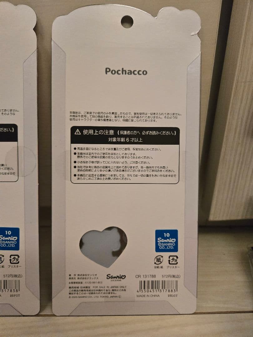 正規品　うるちゅるポップシール サンリオベビー 6枚コンプリートセット