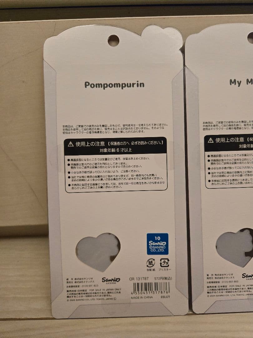 正規品　うるちゅるポップシール サンリオベビー 6枚コンプリートセット