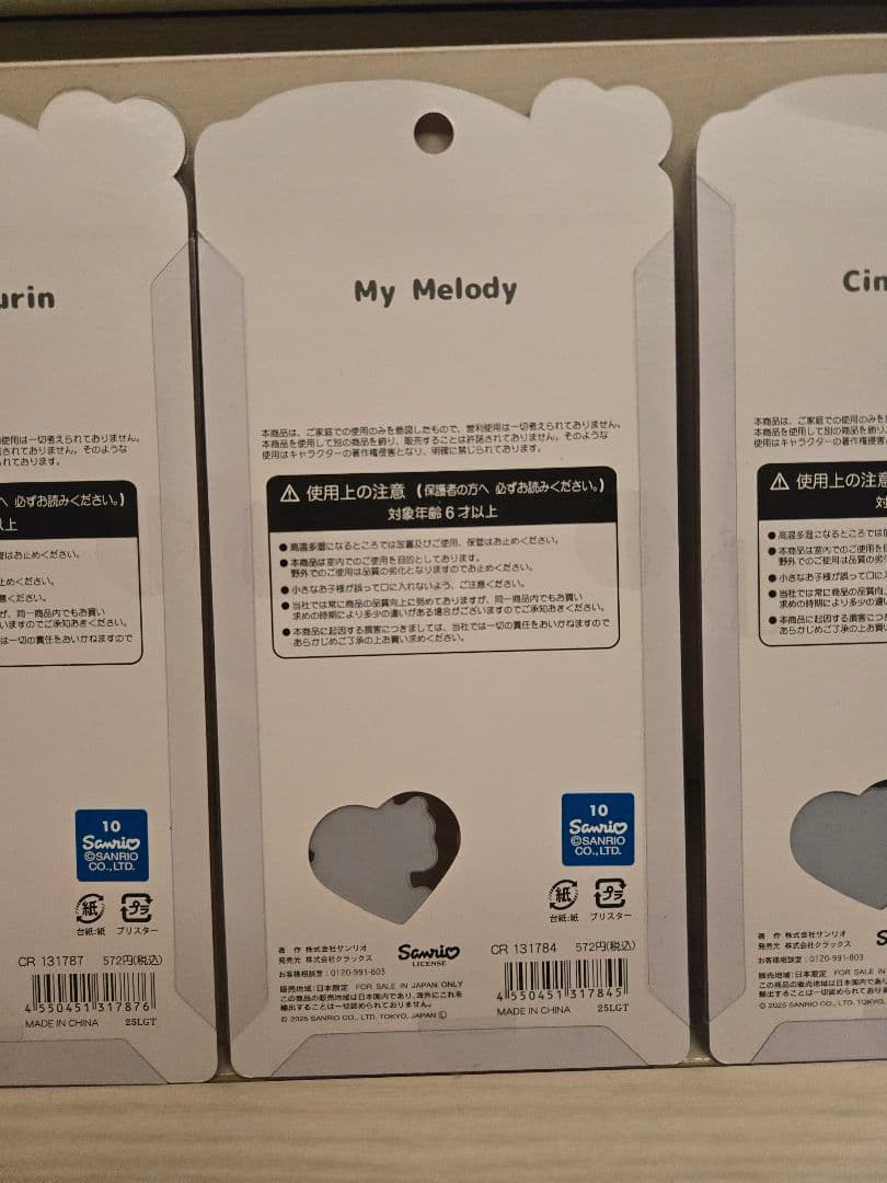 正規品　うるちゅるポップシール サンリオベビー 6枚コンプリートセット