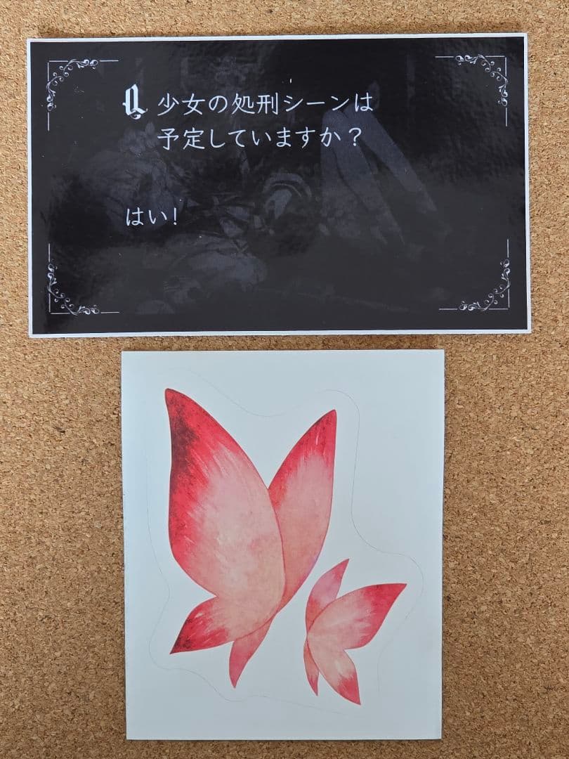 魔法少女ノ魔女裁判 ~ the first page ~ 5点セット