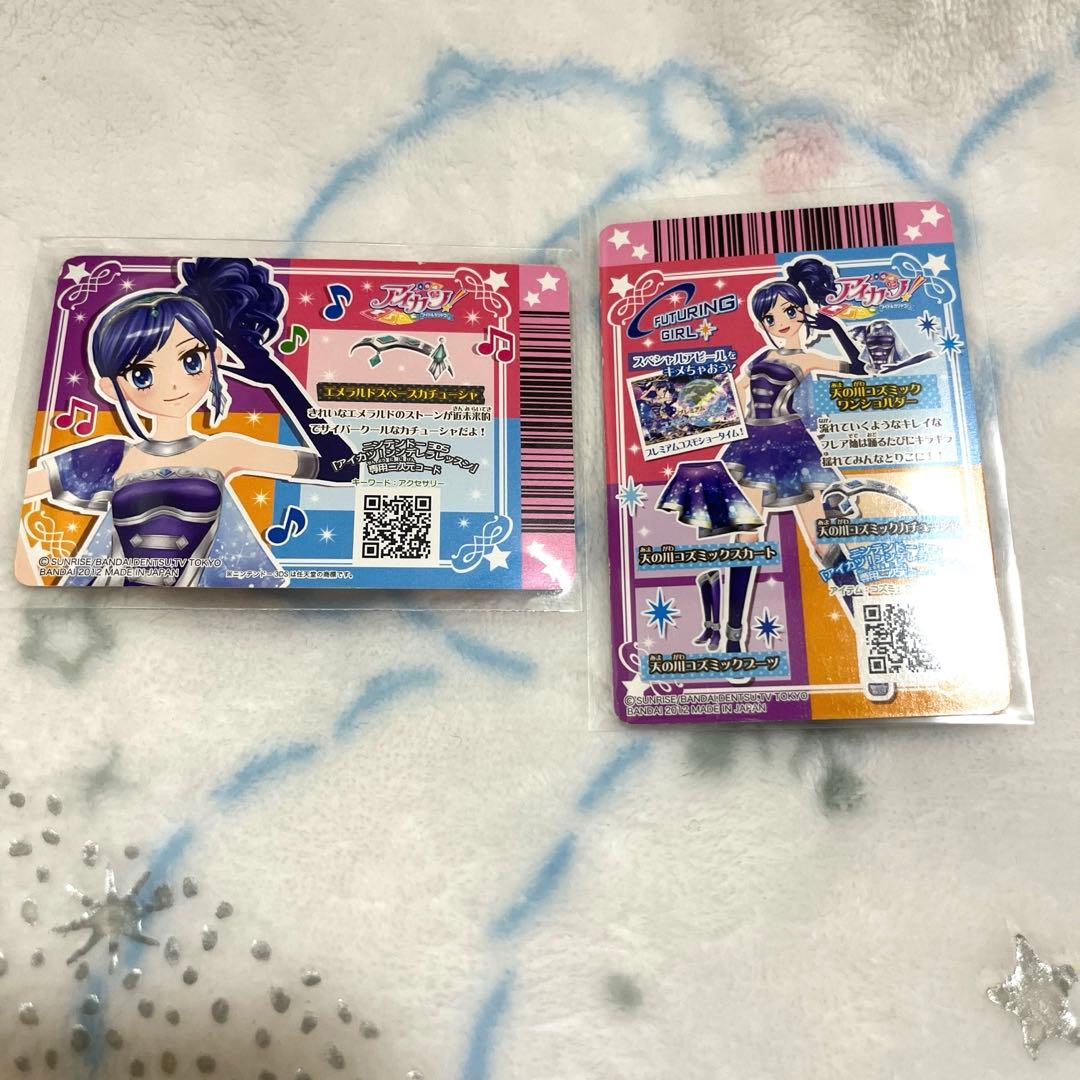 霧矢あおい アイカツ！プレミアムカード