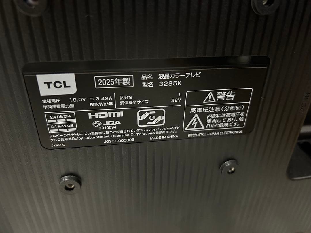 TCL 32インチ