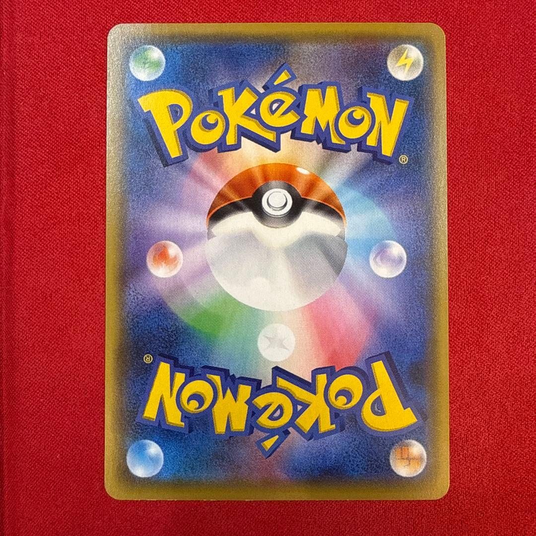 【希少】【センタリング良】ピカチュウ C：SM4A 超次元の暴獣 015/050