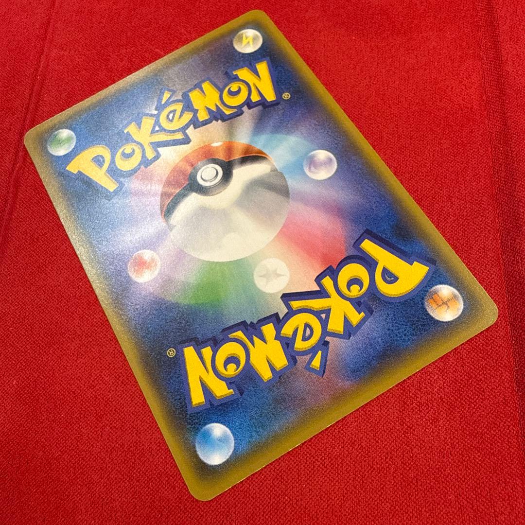 【希少】【センタリング良】ピカチュウ C：SM4A 超次元の暴獣 015/050