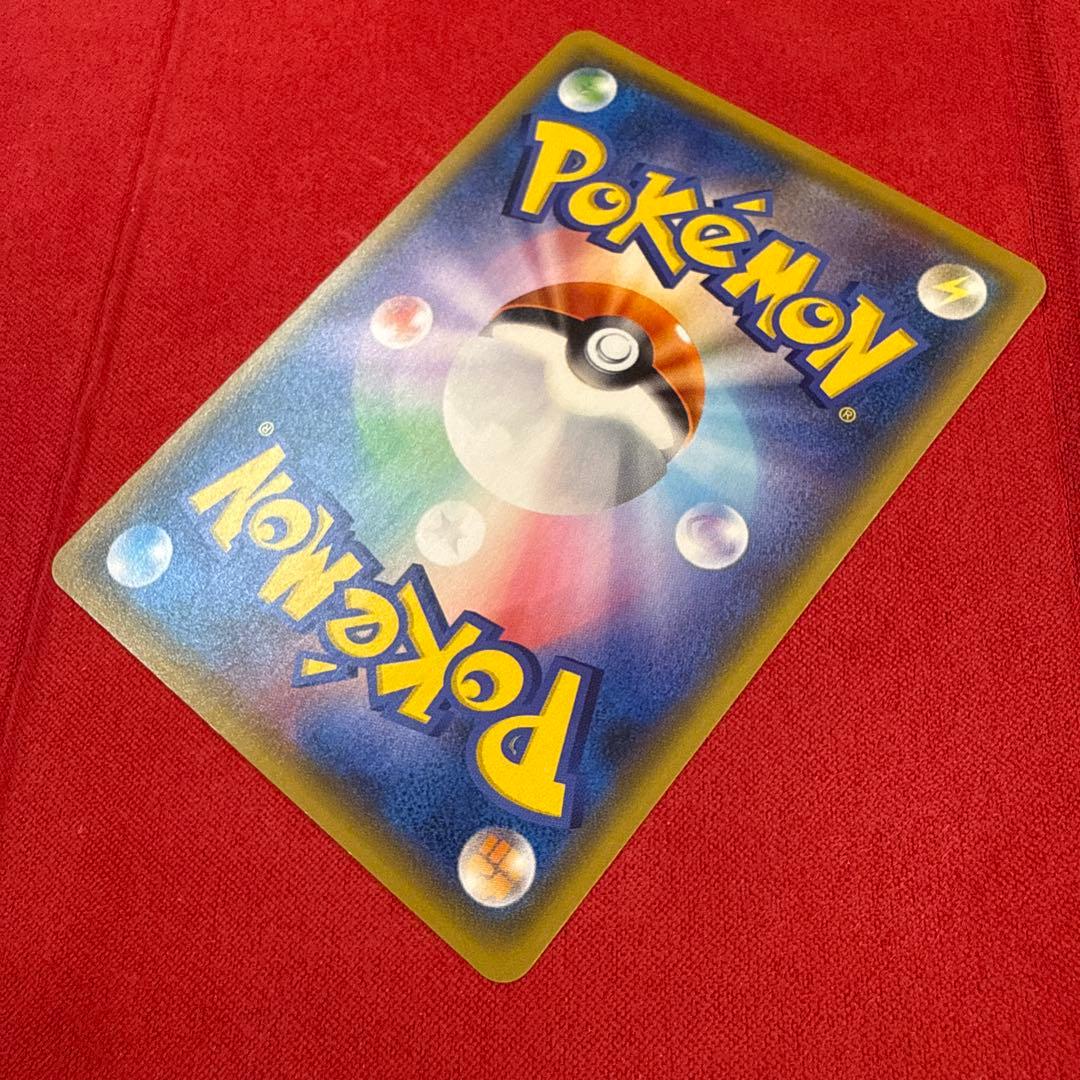 【希少】【センタリング良】ピカチュウ C：SM4A 超次元の暴獣 015/050