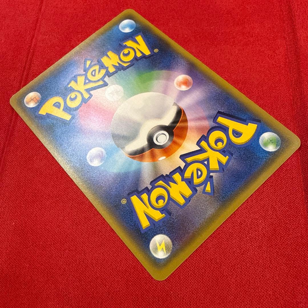 【希少】【センタリング良】ピカチュウ C：SM4A 超次元の暴獣 015/050