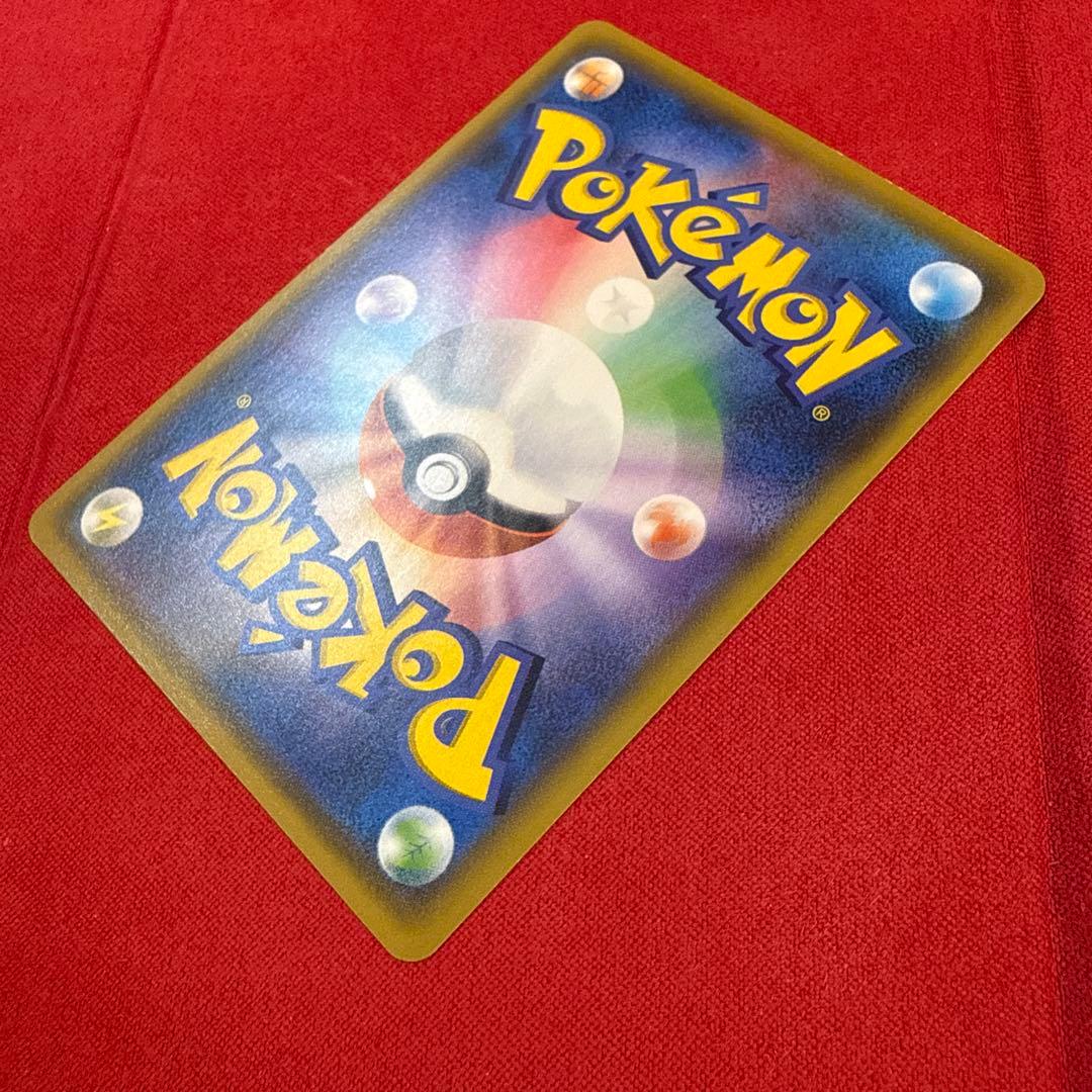 【希少】【センタリング良】ピカチュウ C：SM4A 超次元の暴獣 015/050