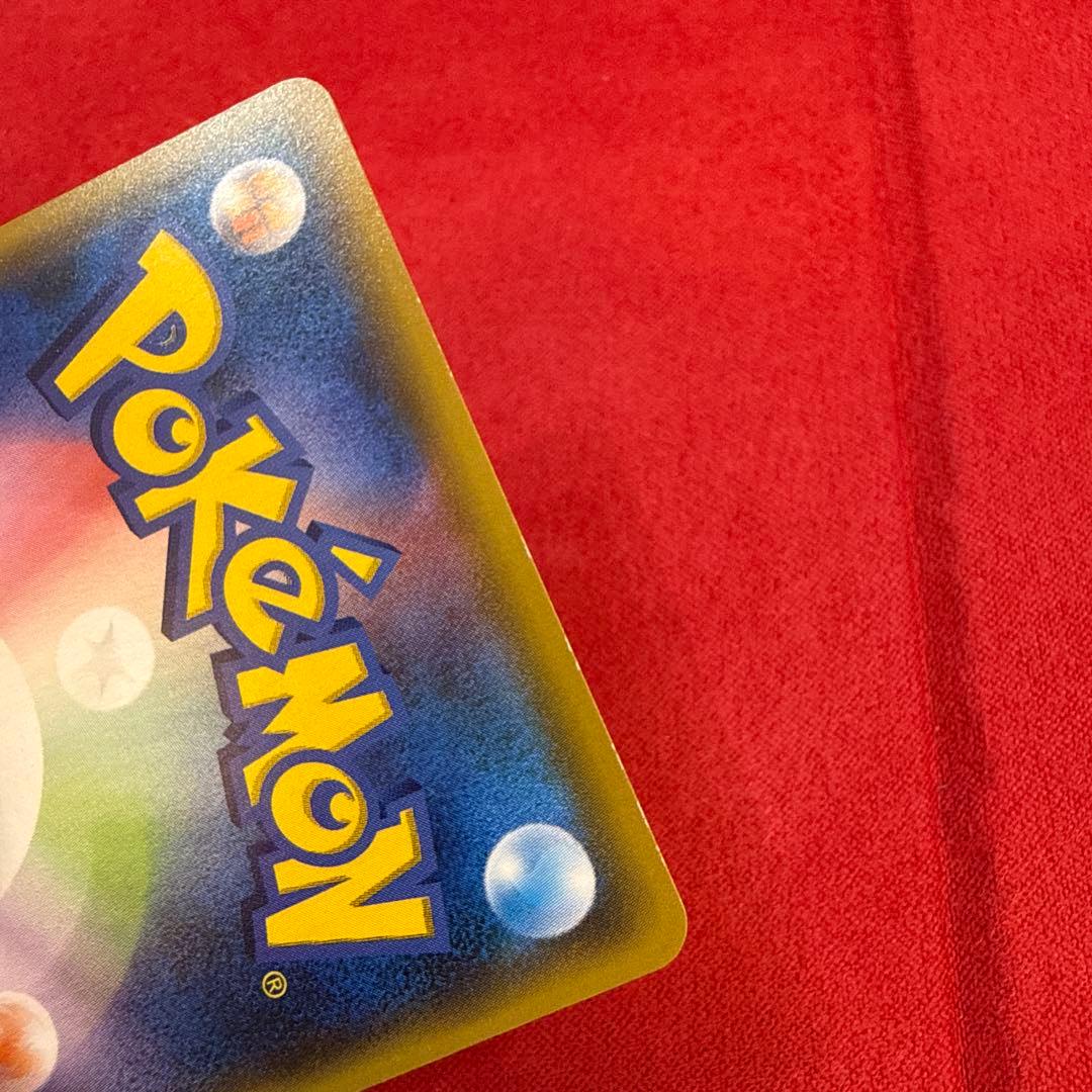 【希少】【センタリング良】ピカチュウ C：SM4A 超次元の暴獣 015/050