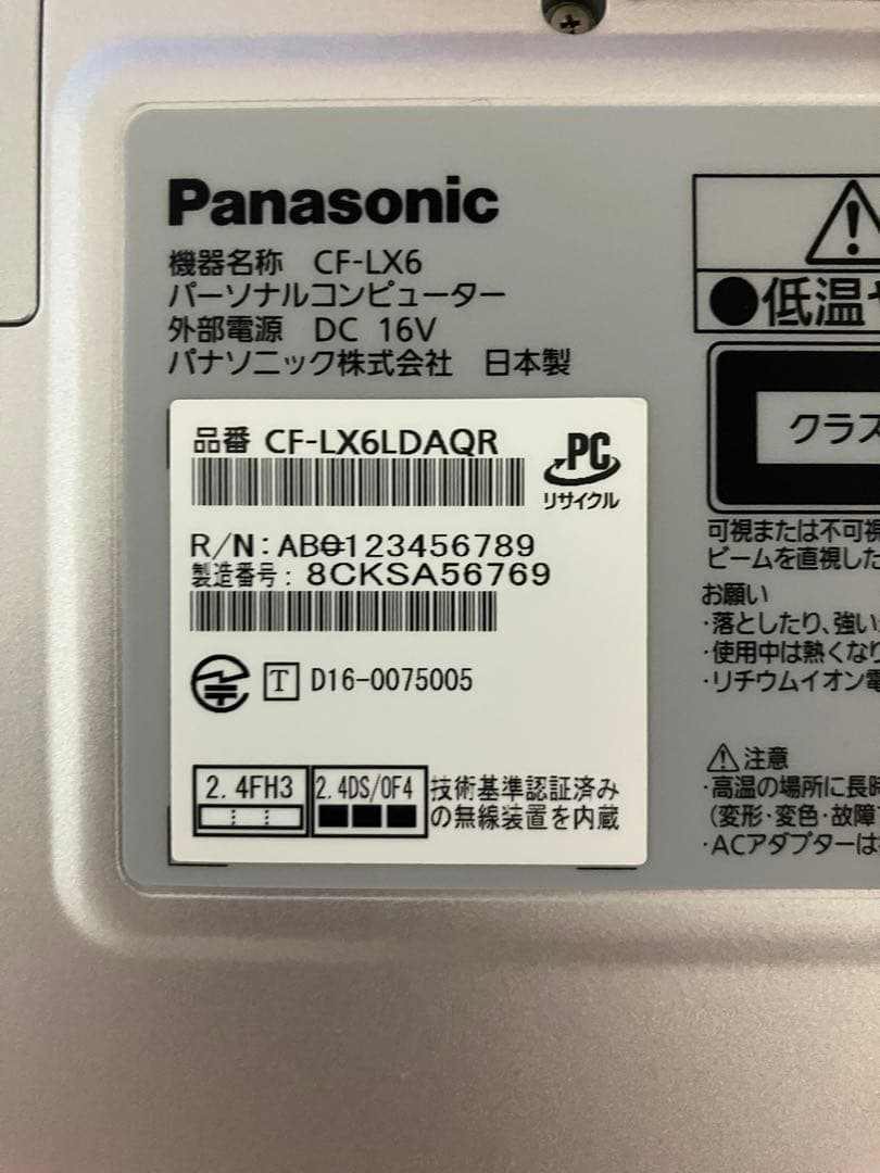 Panasonic レッツノート CF-LX6 Core i5/8GB