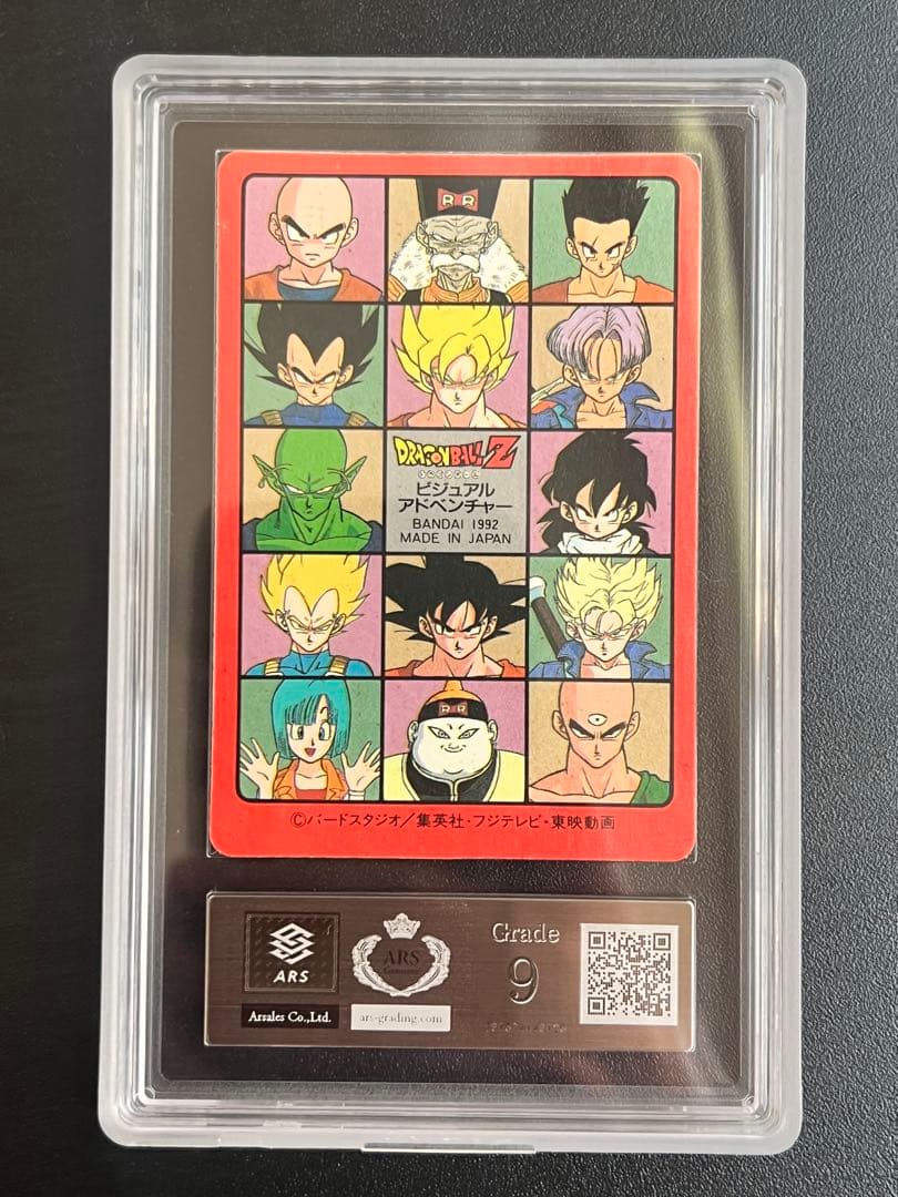 【ARS9】No.173 ビジュアルアドベンチャー　ドラゴンボール　カードダス
