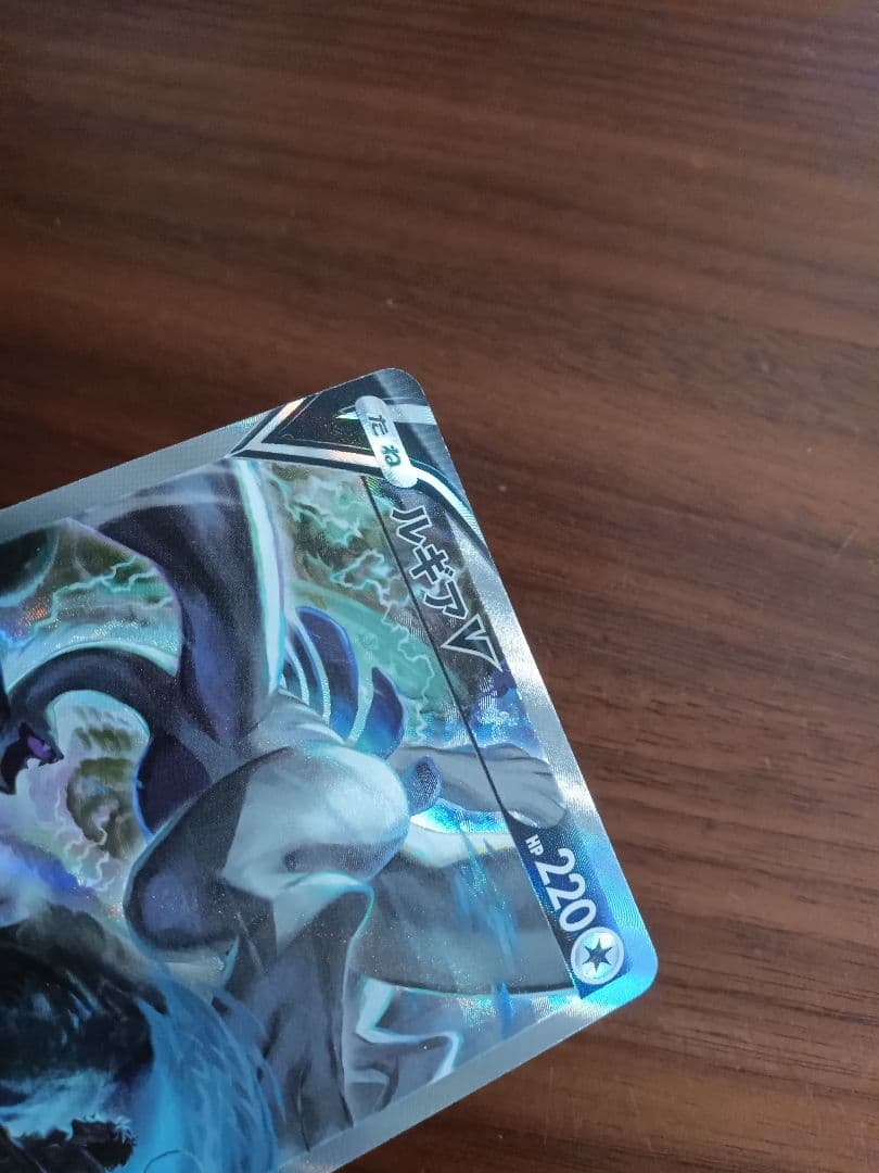 ルギアV　SR1枚 s12 110/098