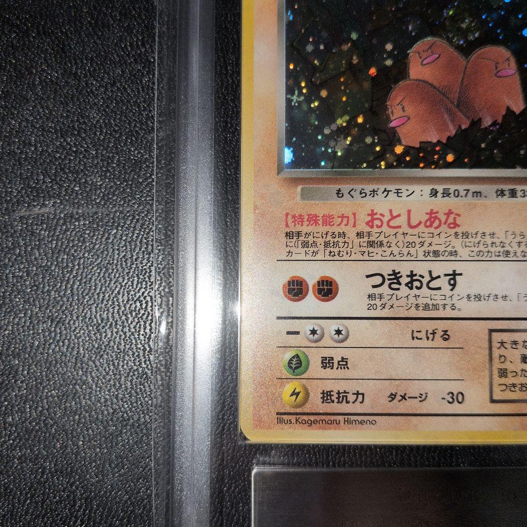 ARS9 わるいダグトリオ ロケット団　旧裏