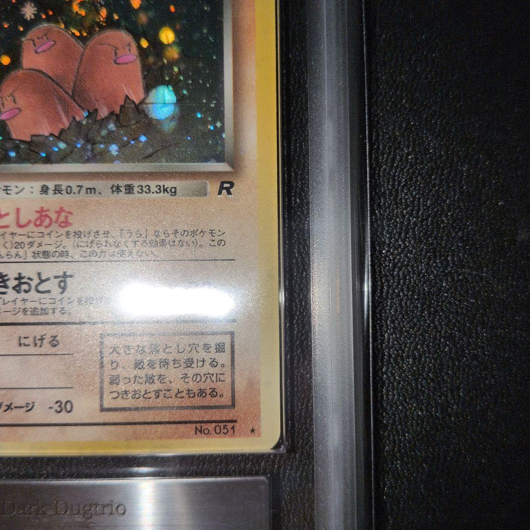 ARS9 わるいダグトリオ ロケット団　旧裏