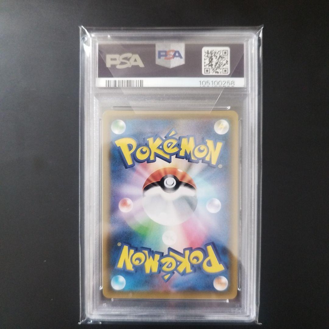 エリカのおもてなし SR SM9 タッグボルト 107/095　PSA10