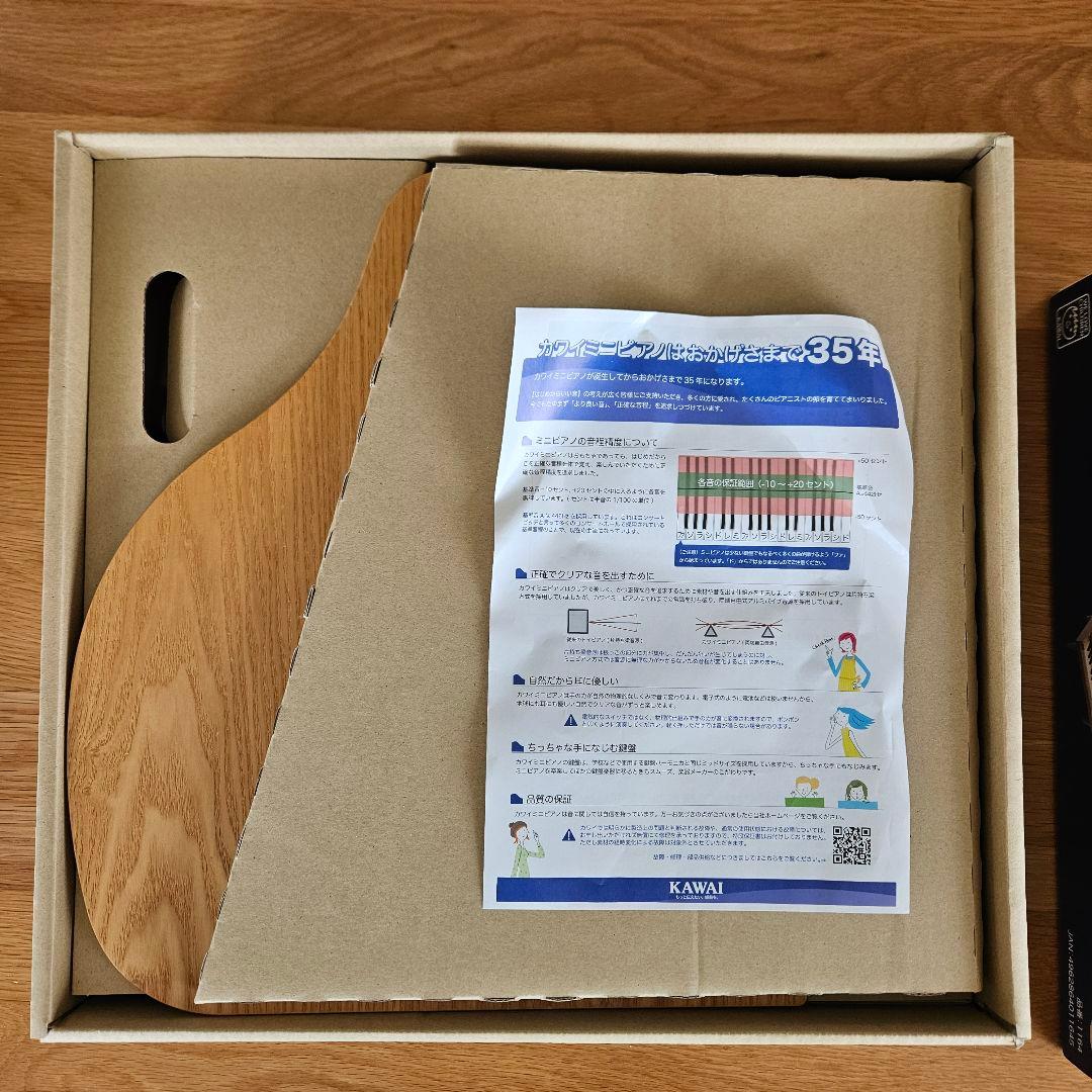 カワイ　ミニピアノ　P32 ナチュラル