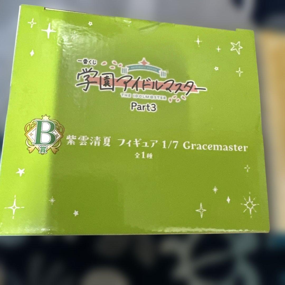 学園アイドルマスター　一番くじ　ラスワン＆B賞