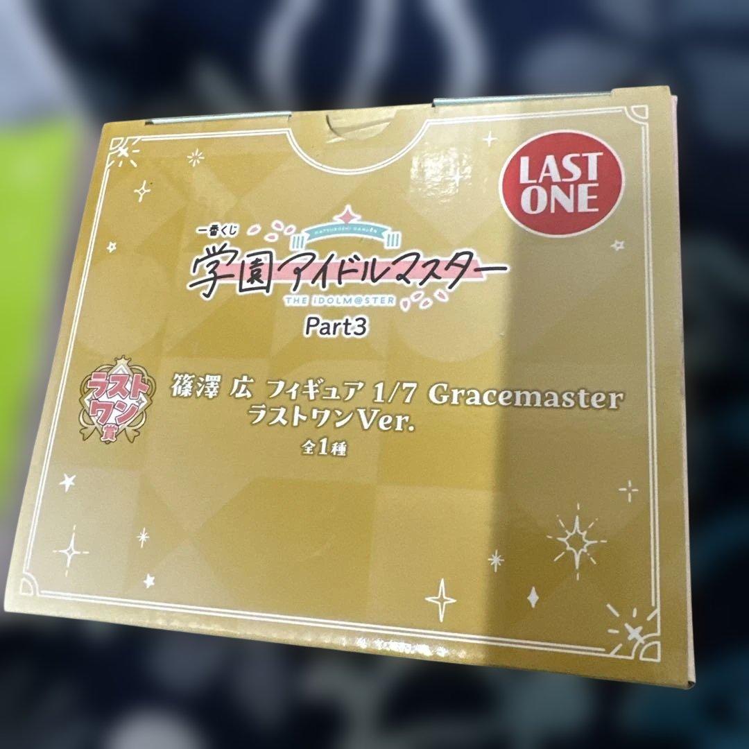 学園アイドルマスター　一番くじ　ラスワン＆B賞