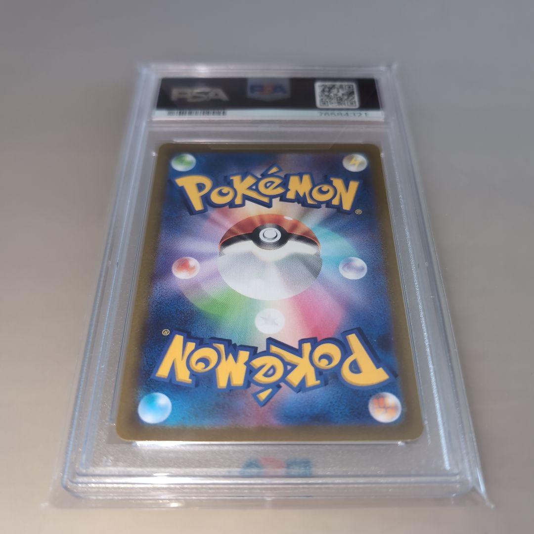 PSA10 ピカチュウ AR VSTARユニバース