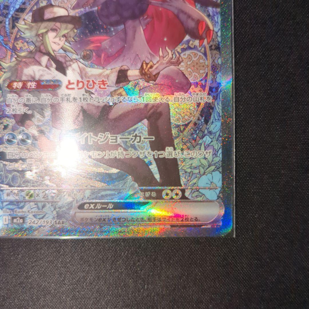 nのゾロアークex　sar