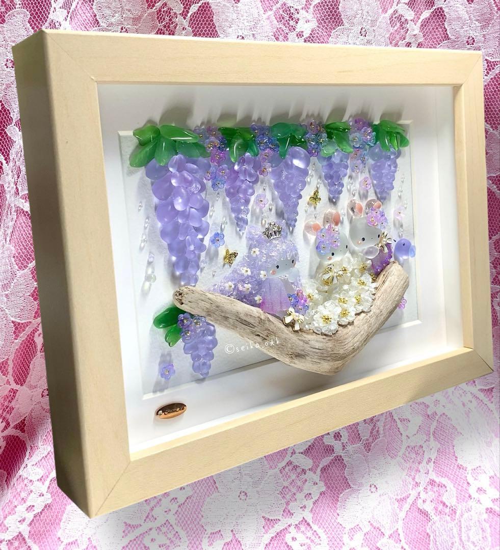 N1464 零れ藤 枝垂れ花 インテリア シーグラスアート うさぎ プリンセス