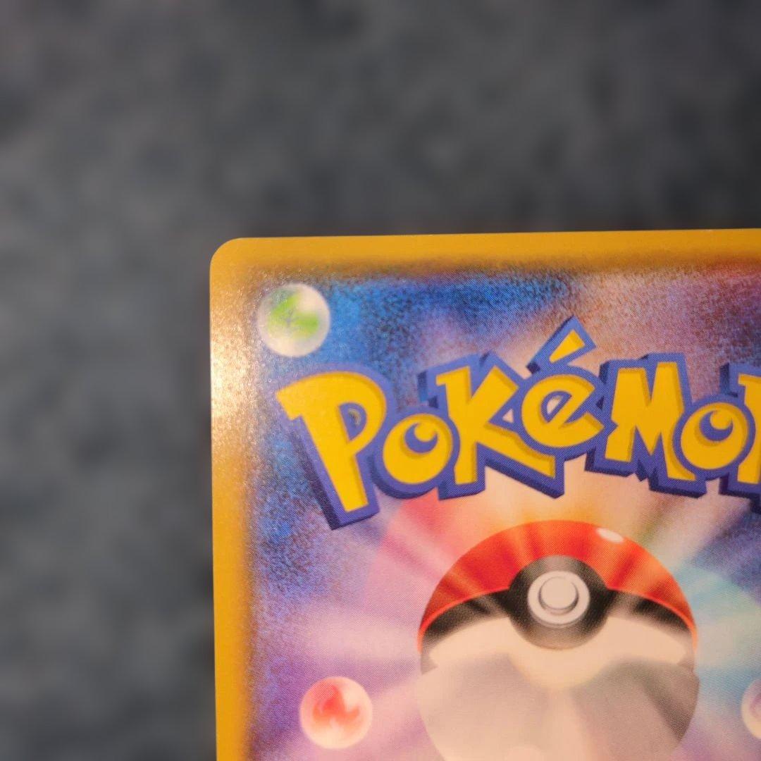 極美品 ピカチュウ 242/SM-P セブンイレブン プロモ センタリング良好