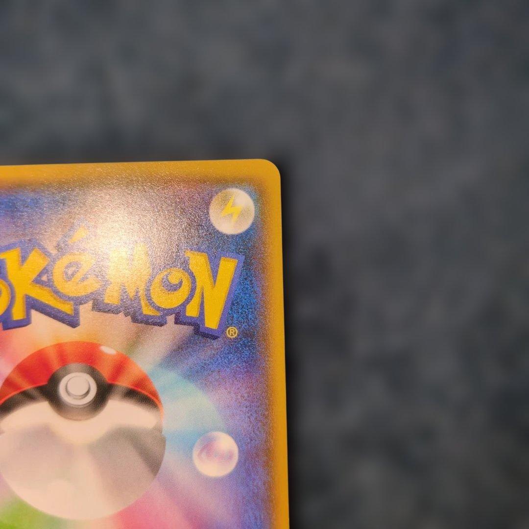 極美品 ピカチュウ 242/SM-P セブンイレブン プロモ センタリング良好