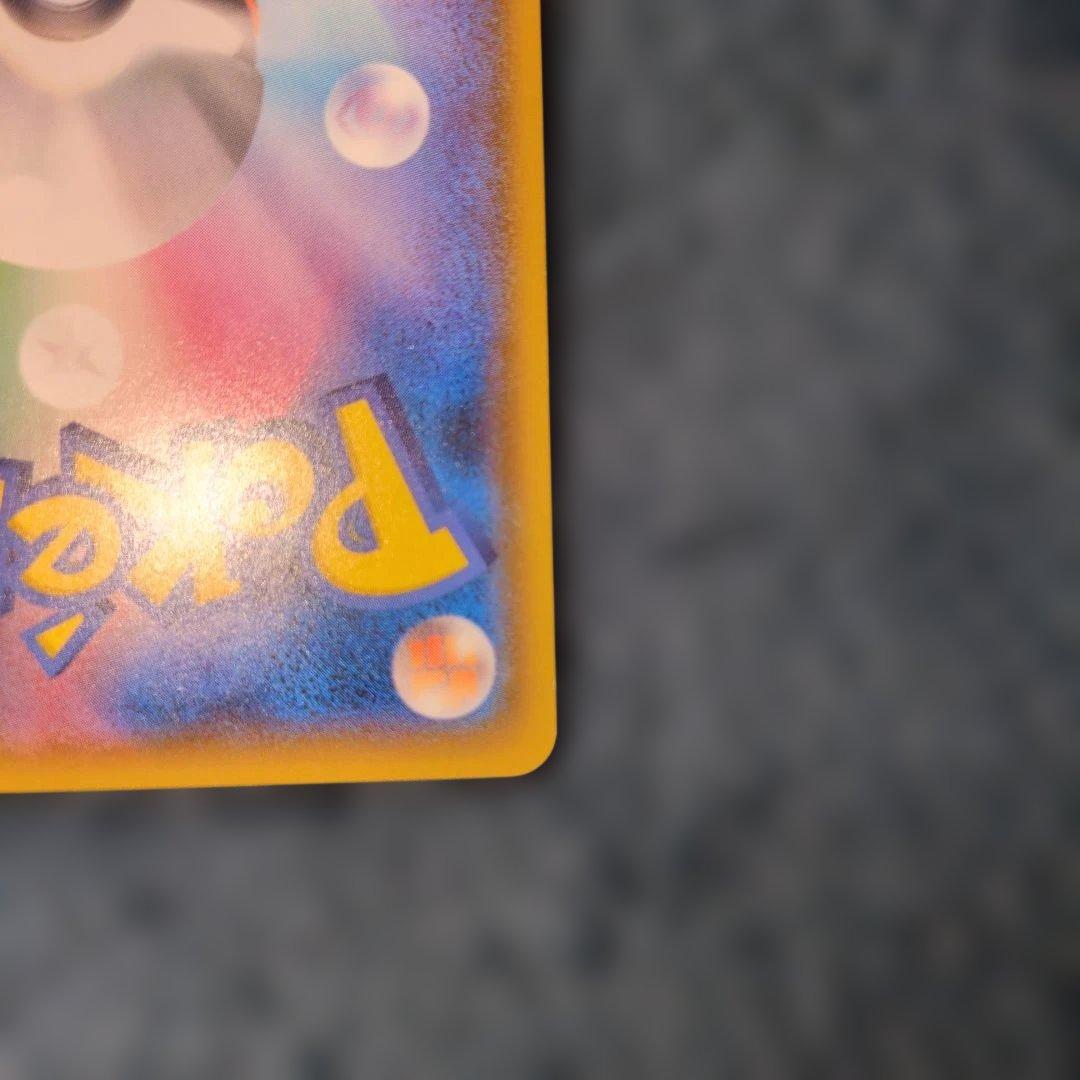 極美品 ピカチュウ 242/SM-P セブンイレブン プロモ センタリング良好