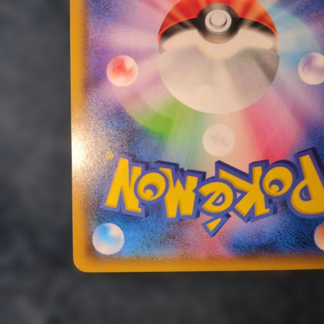 極美品 ピカチュウ 242/SM-P セブンイレブン プロモ センタリング良好