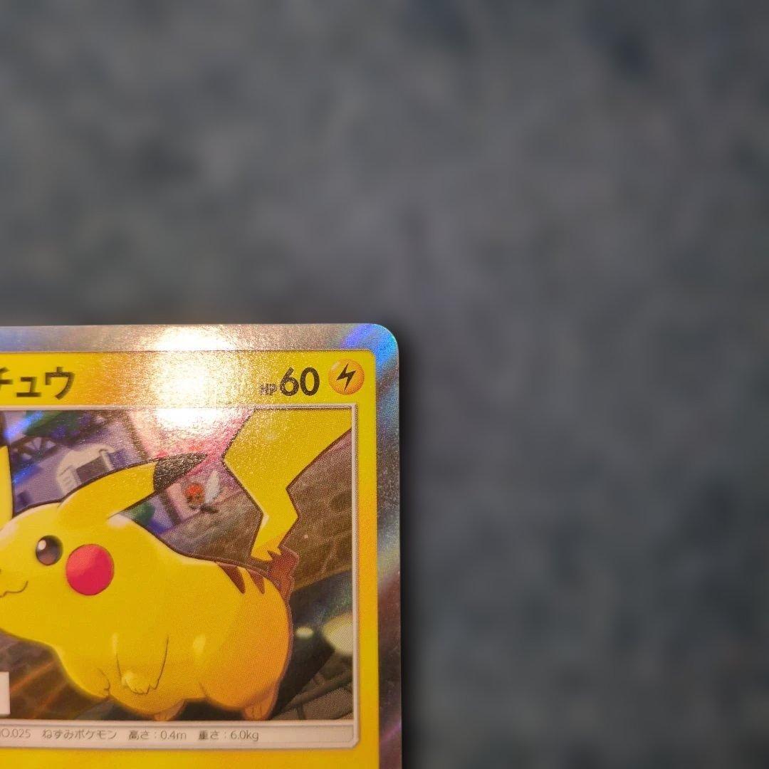 極美品 ピカチュウ 242/SM-P セブンイレブン プロモ センタリング良好