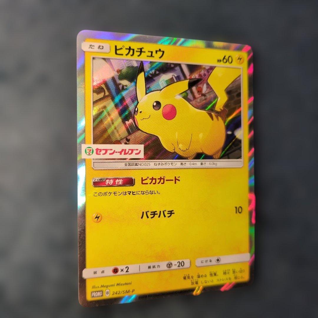 極美品 ピカチュウ 242/SM-P セブンイレブン プロモ センタリング良好